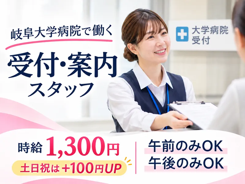 株式会社セイノースタッフサービス 中部支店/1O0392のアルバイト・バイト求人情報