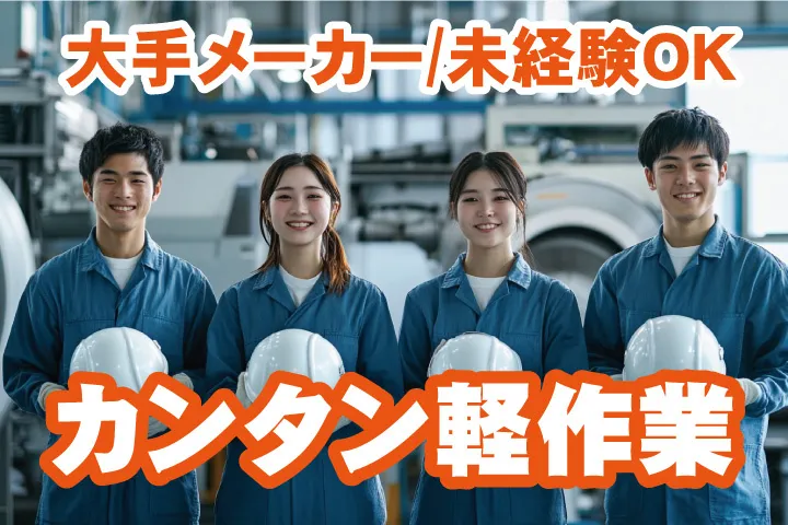 UTエイム株式会社のアルバイト・バイト求人情報-32