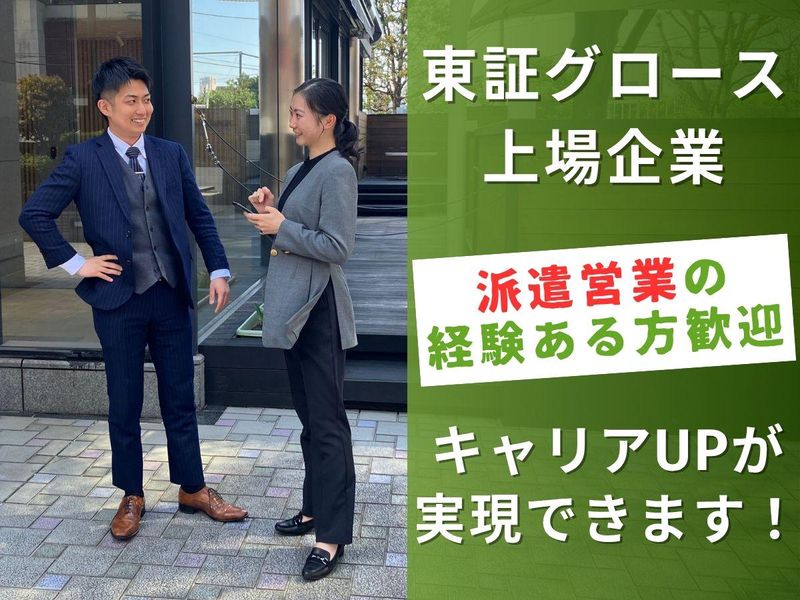 株式会社キャリア　松本支店のアルバイト・バイト求人情報-02