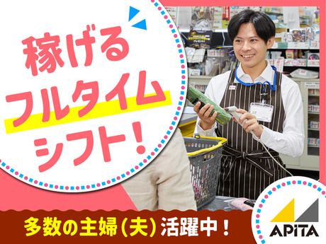 APITA(アピタ)　アピタ前橋店