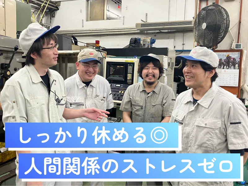 高広工業株式会社の求人・転職情報