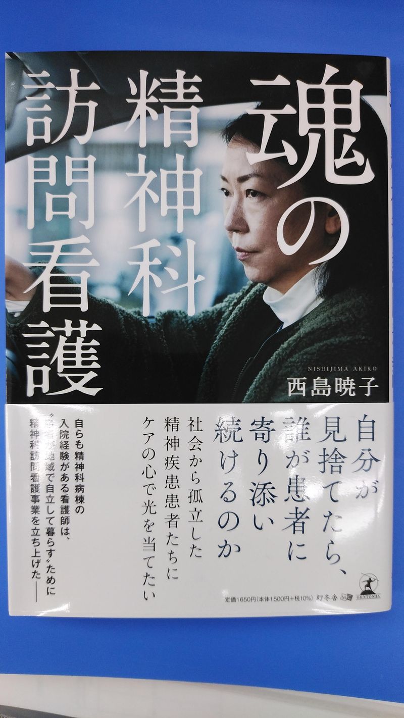 ソレイユ訪問看護ステーションのアルバイト・バイト求人情報-03