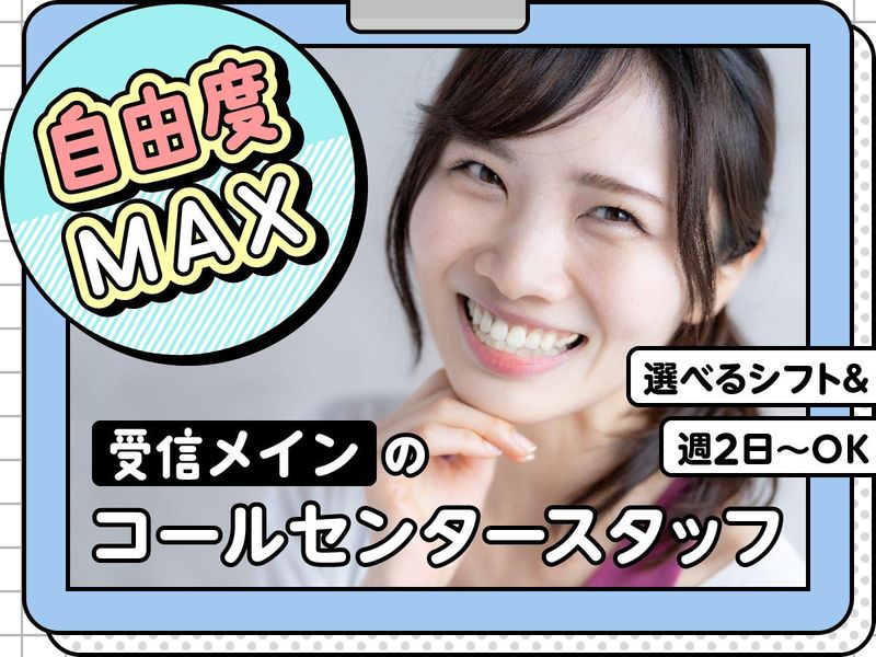 富士ソフトサービスビューロ株式会社_C520-TN1の派遣求人情報