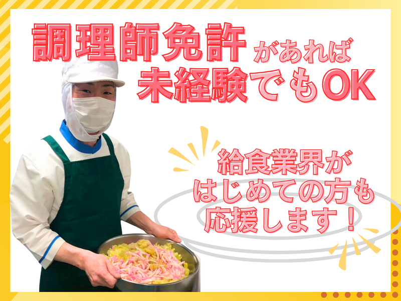 株式会社ジャパンメディカルフードの求人・転職情報