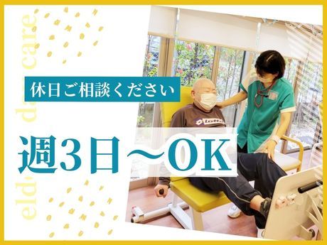 アースサポート　柏デイサービスセンターのアルバイト・バイト求人情報-01