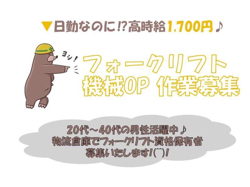 株式会社ハーモニーズのアルバイト・バイト求人情報-42