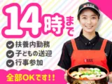 銀のさら・釜寅 立川店のアルバイト・バイト求人情報