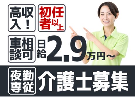 株式会社エタンセルのアルバイト・バイト求人情報-01