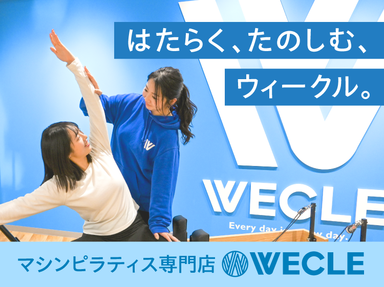 【東京】ピラティストレーナー　会社説明会・お仕事体験