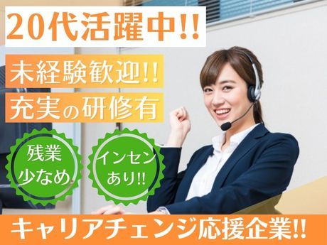 株式会社GREENRIBBONSTAFFING-0031の求人・転職情報