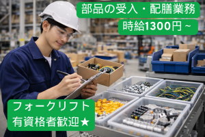 株式会社エキスパートパワーシズオカ ソリューション事業部の派遣求人情報