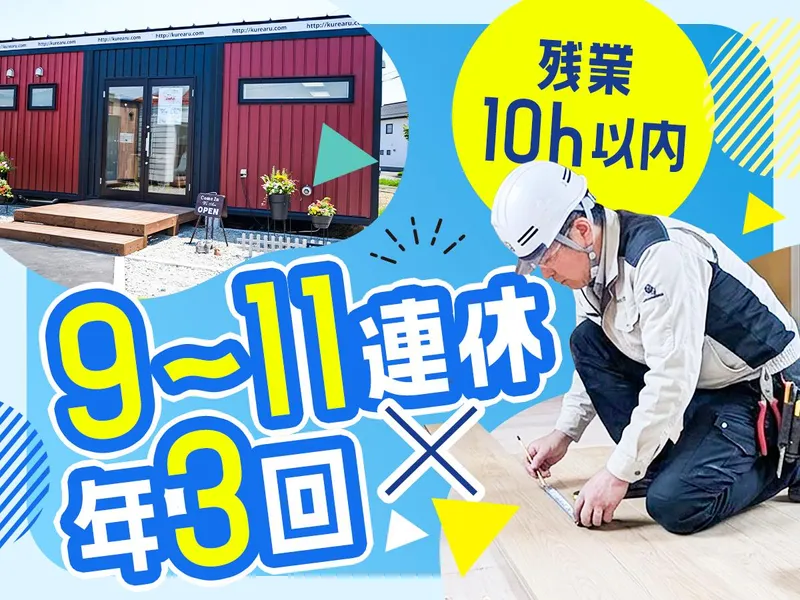 クレアル工業株式会社の求人・転職情報