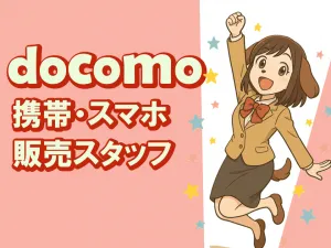株式会社ジャストヒューマンネットワークのアルバイト・バイト求人情報