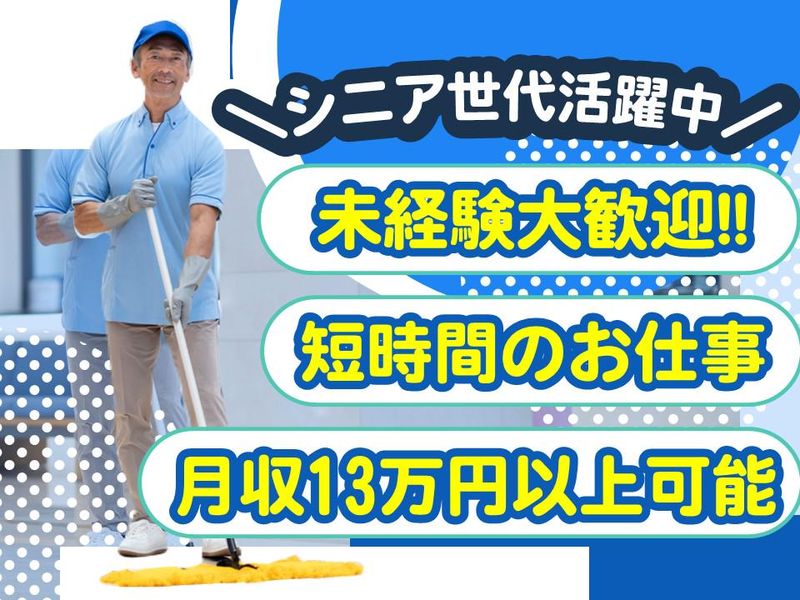 大和地所コミュニティライフ株式会社/北区豊島　マンションのアルバイト・バイト求人情報-02