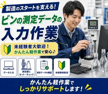寿工業株式会社　町田事業所(41045c)のアルバイト・バイト求人情報