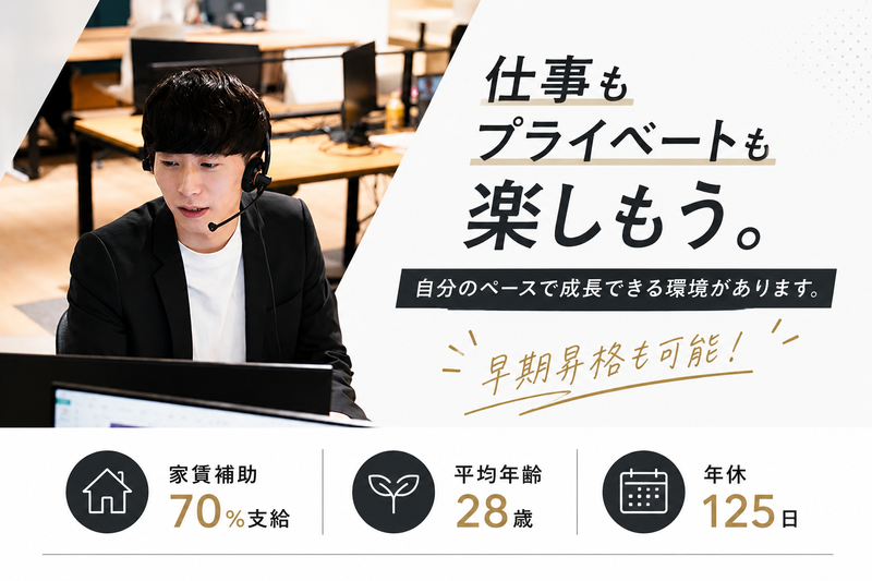 株式会社ファミリーサポートの求人・転職情報