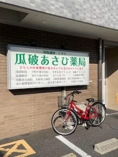 瓜破あさひ薬局のアルバイト・バイト求人情報-03