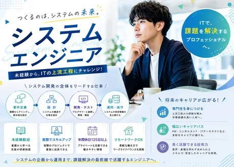 株式会社ビーザワンテクノロジーの求人・転職情報