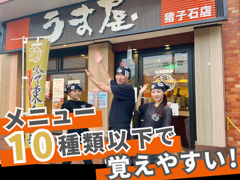 豚旨うま屋ラーメン星崎店のアルバイト・バイト求人情報-02