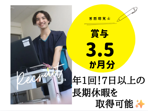 医療法人徳洲会　共愛会病院の求人・転職情報