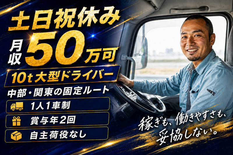 大和輸送株式会社の求人・転職情報