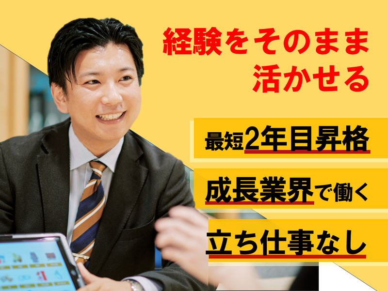 株式会社タイムレスの求人・転職情報