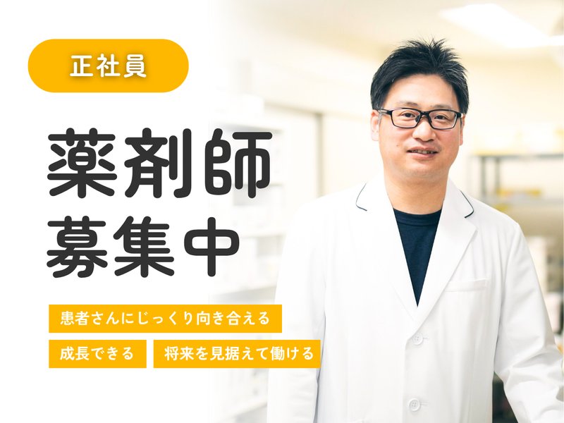 社会医療法人社団更生会の求人・転職情報