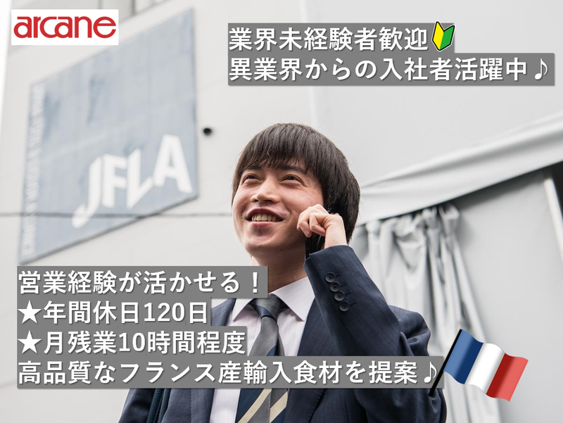 株式会社アルカン-0003の求人・転職情報