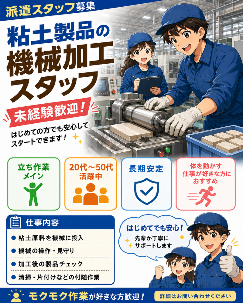 株式会社NCIのアルバイト・バイト求人情報-38