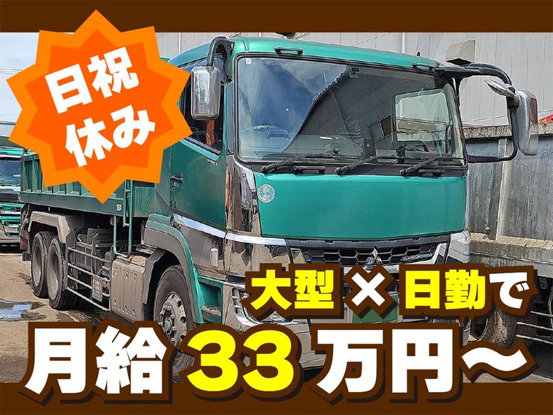 有限会社立岡総業