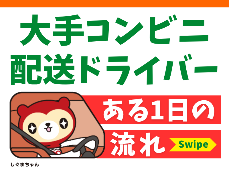 シグマロジスティクス株式会社/SDNのアルバイト・バイト求人情報-02