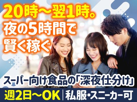 アールシースタッフ株式会社　徳島営業所