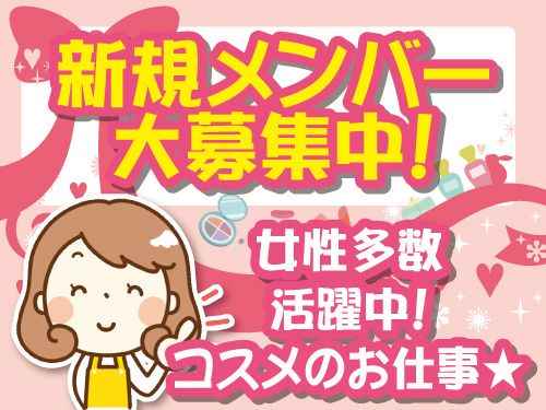 株式会社パーソナル・エフシェンシーのアルバイト・バイト求人情報-47