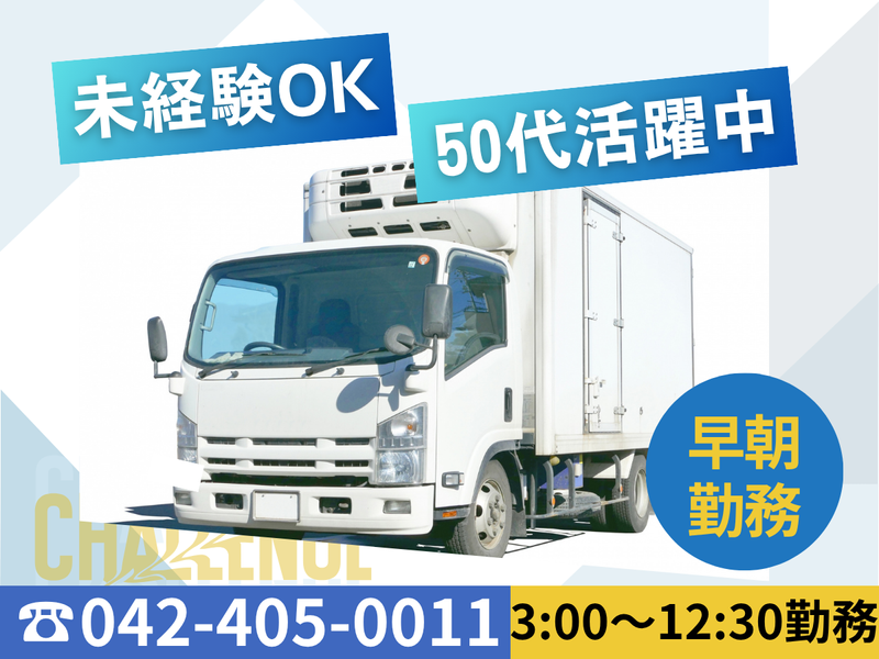 株式会社丸央商事の求人・転職情報