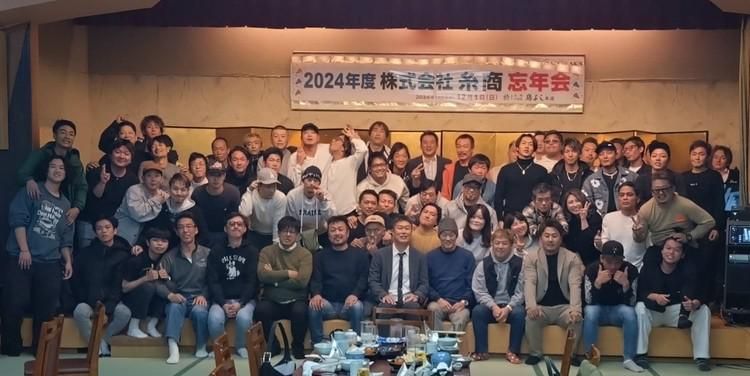 株式会社糸商の求人・転職情報