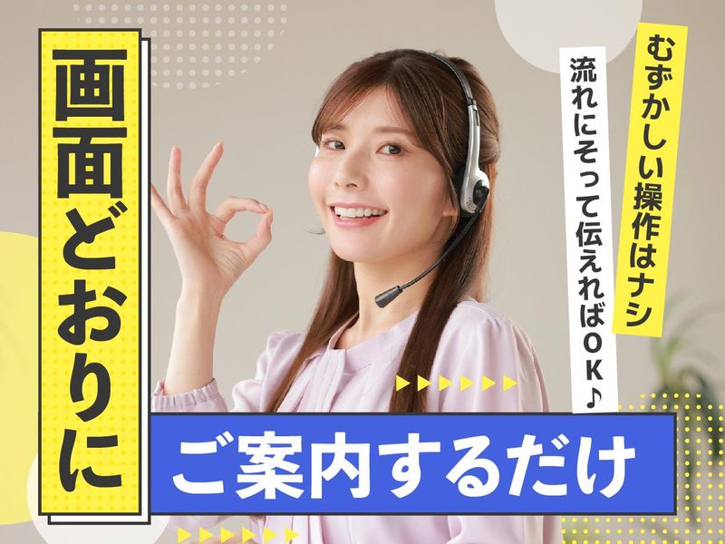 富士ソフトサービスビューロ株式会社_C092-CB3の派遣求人情報