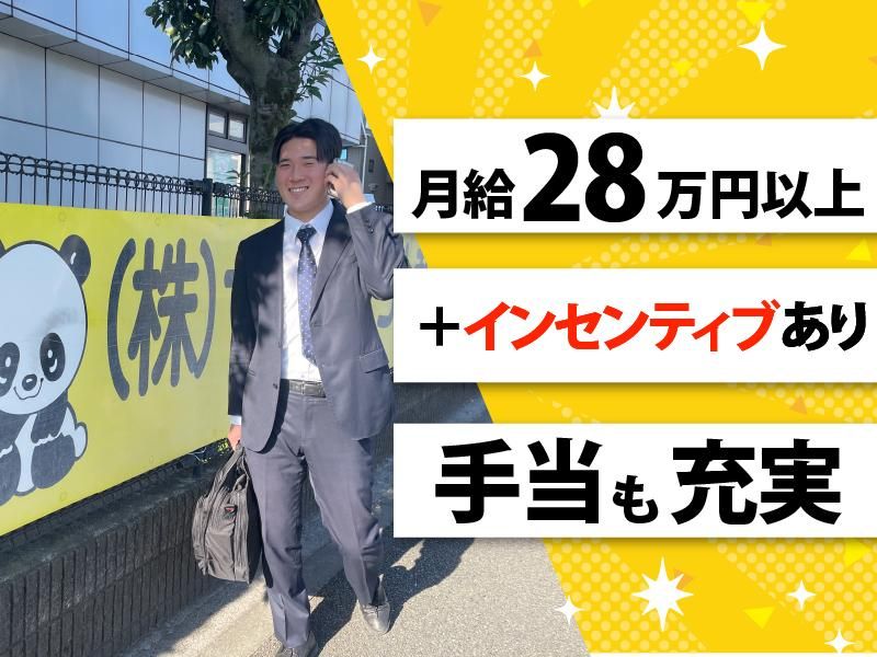 株式会社サカイ引越センター　町田支社のアルバイト・バイト求人情報-02