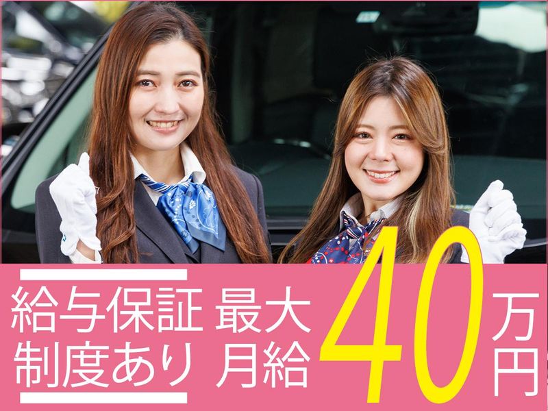 株式会社ワイエム交通の求人・転職情報
