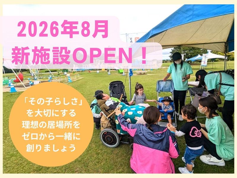 合同会社がじゅまるの木の求人・転職情報