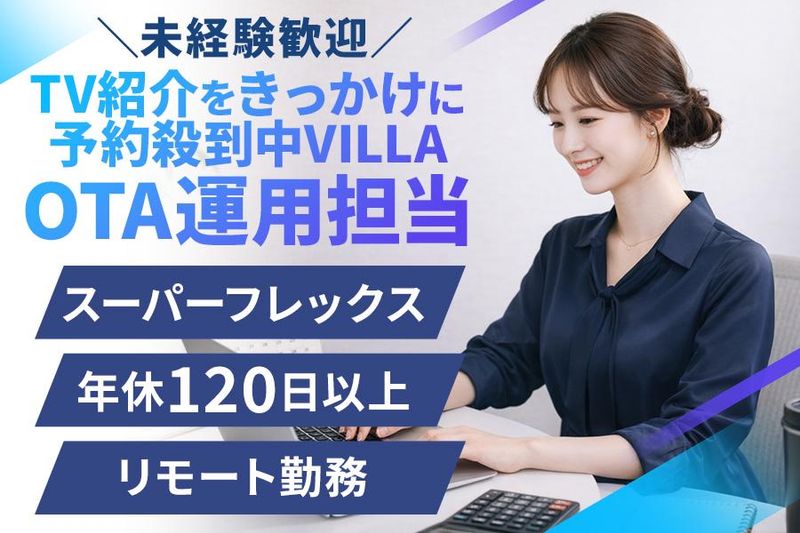 ココザス株式会社のアルバイト・バイト求人情報-17