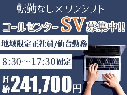 アルティウスリンク株式会社の求人・転職情報