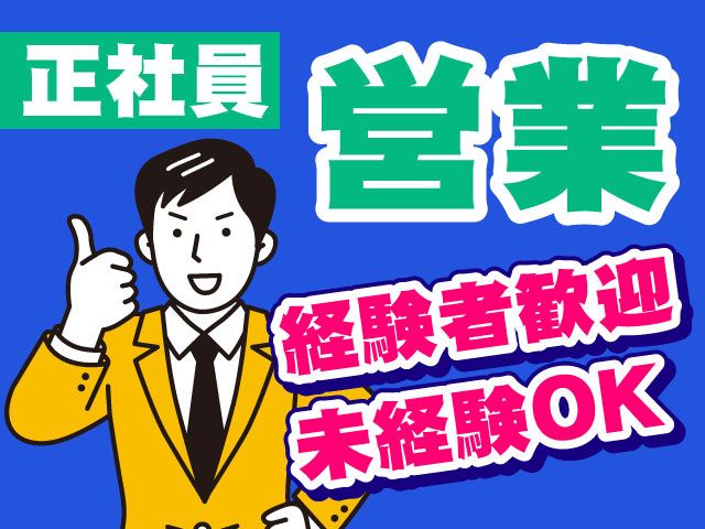 株式会社 吉沢防水の求人・転職情報