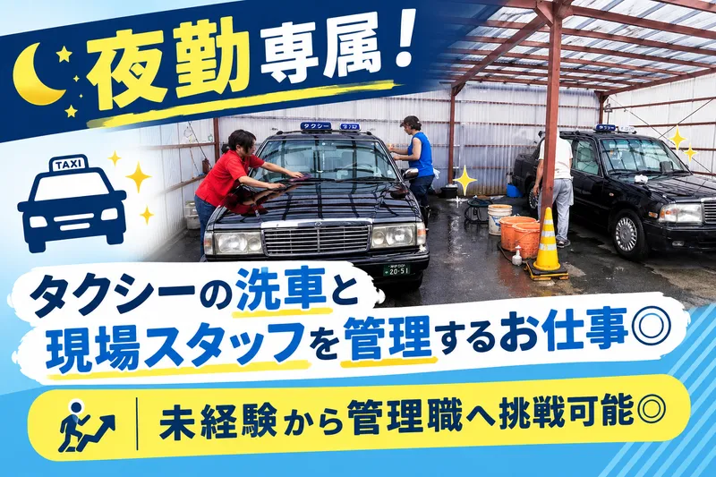 株式会社プロスパーの求人・転職情報