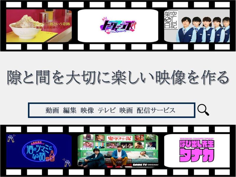 【映像制作アシスタント体験 】1day職業体験コース
