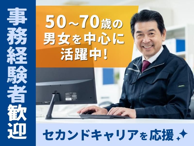 株式会社ザイマックスジザイライフ-0031の求人・転職情報