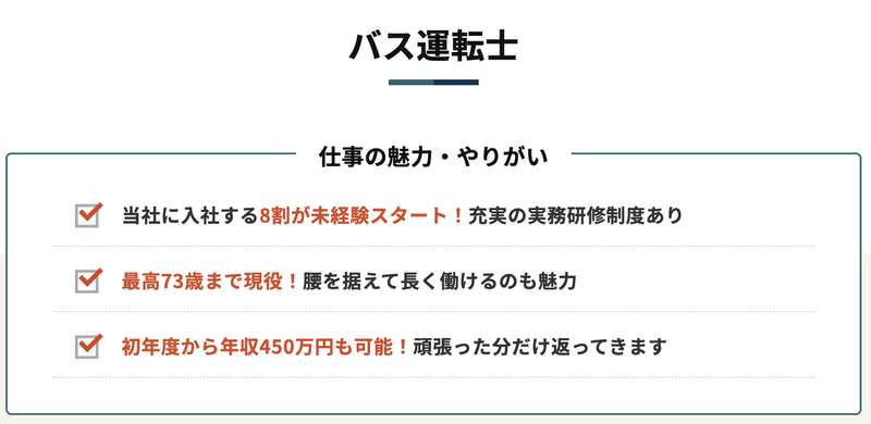 長南営業所 / 小湊鐵道株式会社のアルバイト・バイト求人情報-04