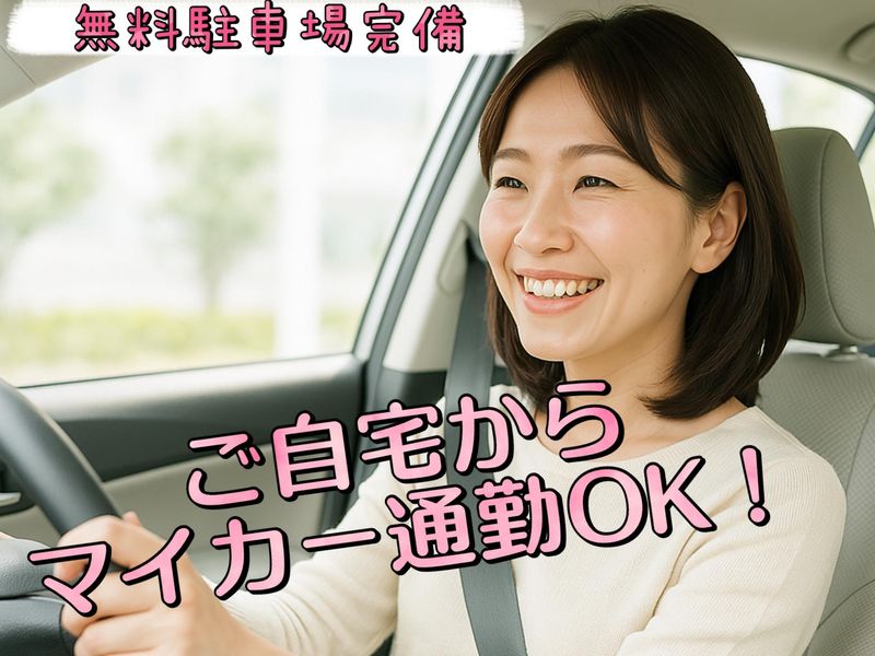 株式会社トライのアルバイト・バイト求人情報-03