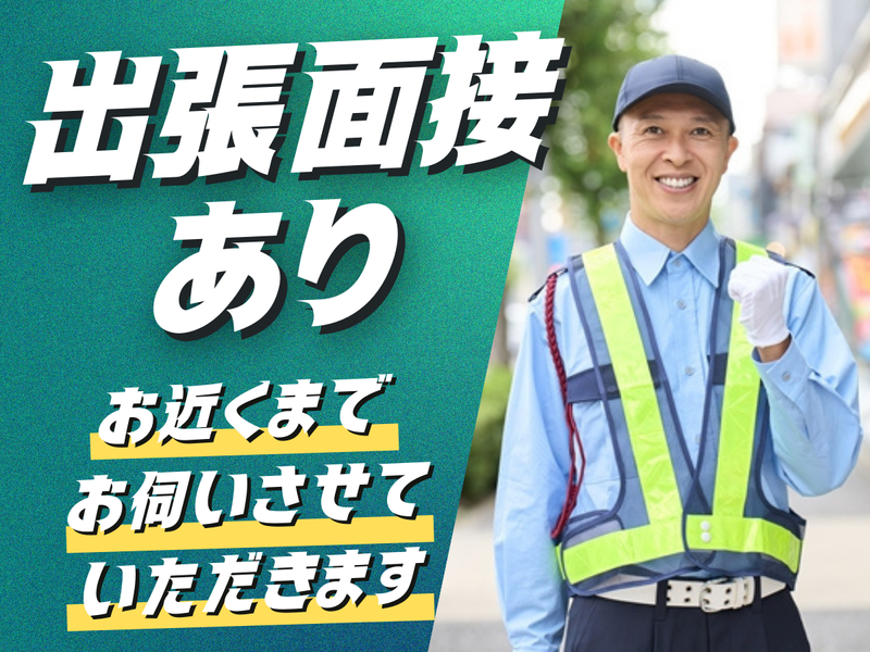 株式会社アイズ　名古屋営業所のアルバイト・バイト求人情報-27