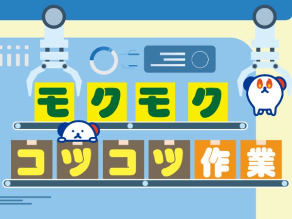 株式会社ホットスタッフ松山のアルバイト・バイト求人情報-03