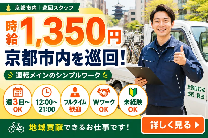 プログレ株式会社のアルバイト・バイト求人情報